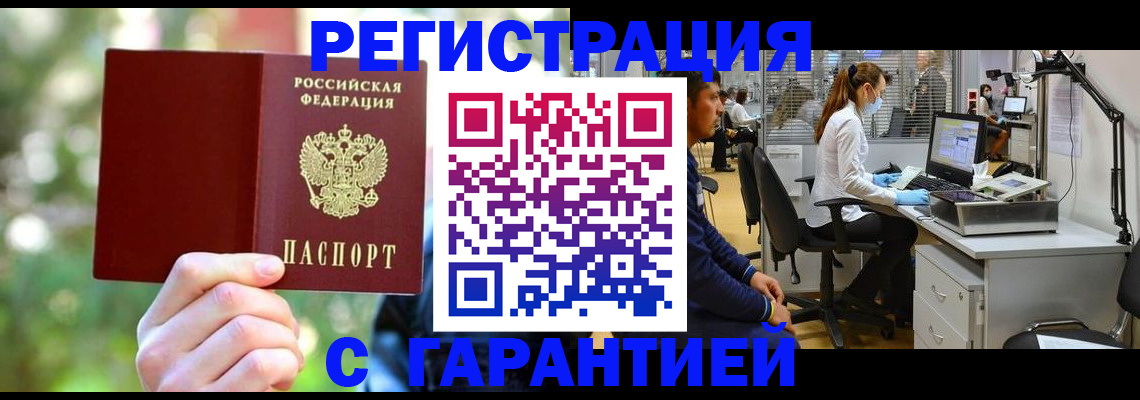 временная регистрация адрес в Рассказово