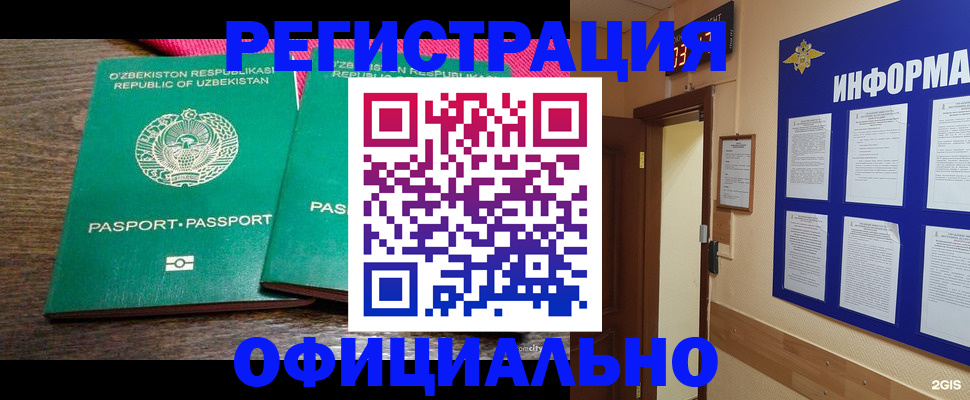 временная регистрация поиск в Рассказово