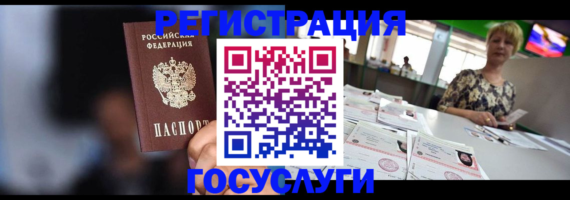 временная регистрация собственник в Рассказово