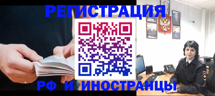 прописка паспорт в Рассказово