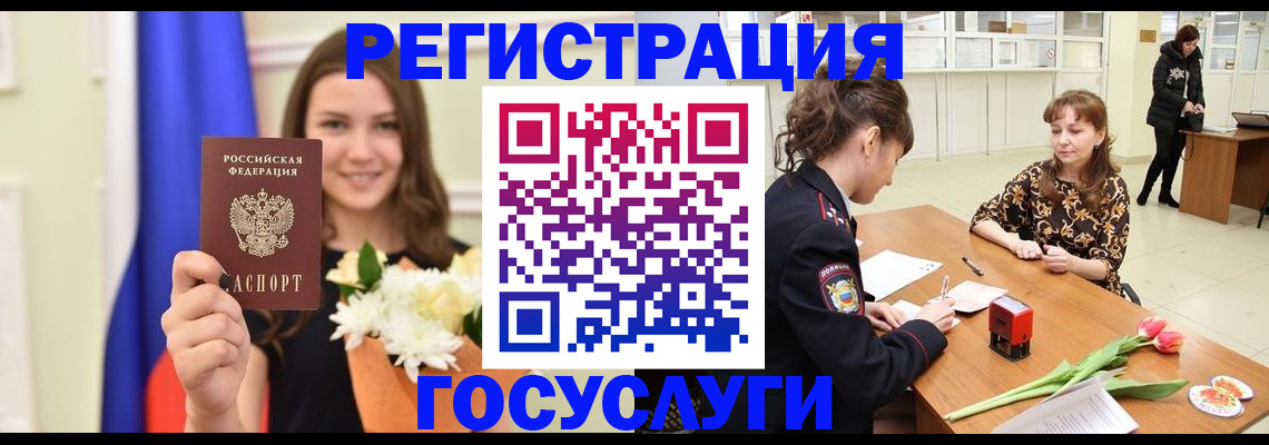 временная регистрация недорого в Рассказово